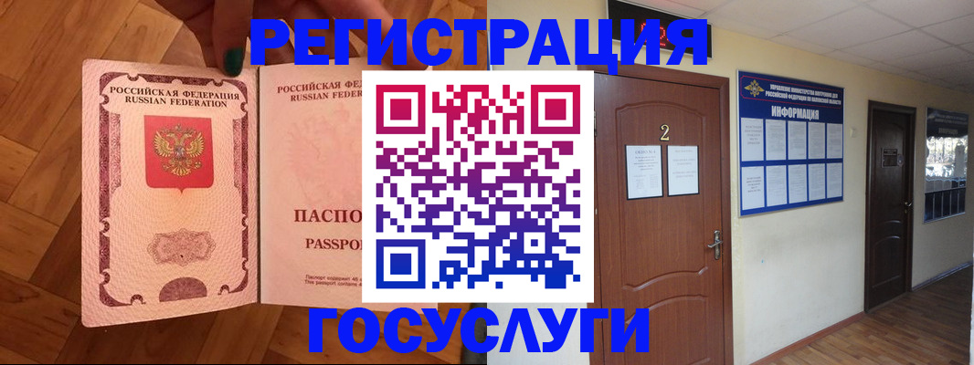 прописка для военкомата в Краснокаменске
